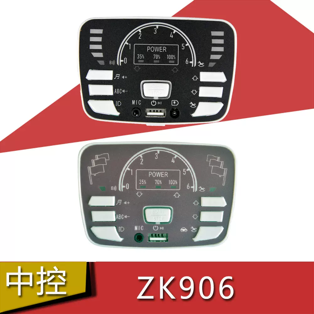 ZK906-02儿童电动车蓝牙中控台控制器主板控制音乐面板童车配件-Taobao 