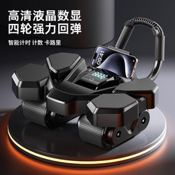 Changfeng-New Model【Led Lcd Display】Abdominal Wheel with Dual Wheels and Assisted Rebound for Home Abdominal Muscle Training and Six-Pack Abs