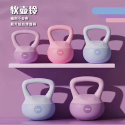 Soft kettlebell women's kettle dumbbell squat strength training buttocks artifact men's sports fitness equipment soft bottom pot Ling