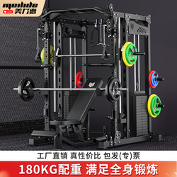 Gantry Fitness Equipment for Home Use, Smith Machine, Squat Bench Press Rack, Multi-Functional All-In-One Comprehensive Training Device