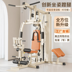 Meilide Fitness Equipment Is a Multi-Functional All-In-One Single-Person Station Comprehensive Training Device for Indoor Strength Exercises