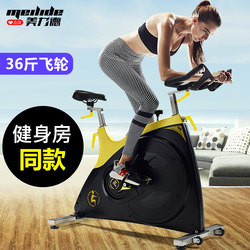 Meilide S5 Spinning Bike Home Exercise Machine Gym-Specific Fitness Bike Silent Fitness Equipment Commercial Use