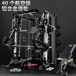 Commercial Smith Machine Comprehensive Training Device Gantry Fitness Equipment Home Multifunctional Squat Bench Press Rack Fly Bird