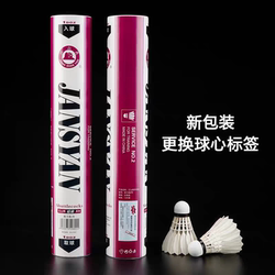 Jiangshan Yan No. 2 Durable No. 4 Badminton Shuttlecock with Stable Flight and Durability for Indoor Court and Club Training Use