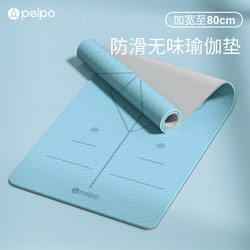 Pape Two-Color Thickened and Extended Fitness Mat Tpe Yoga Mat for Men and Women, Non-Slip Sports Home Floor Mat