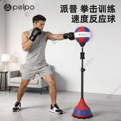 Piper Boxing Reaction Ball for Adults and Children, Indoor Stand-Up Training Device for Dodge and Reflex Training, Rebound Fitness Speed Ball Target