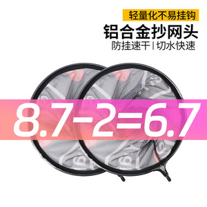 
Competitive carbon net head fishing net without hooking black pit nano ultralight titanium alloy solid deepening fishing net bag