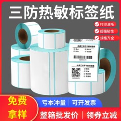 Three-Proof Thermal Label Paper Blue Background Self-Adhesive Milk Tea Stickers Supermarket Price Electronic Scale Paper Barcode Paper Printing Paper