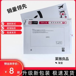 New Sf Express Document Envelope, Same Style as the Headquarters, with Red Brushed Waterproof Waxed Large and Small Courier Envelope Bags
