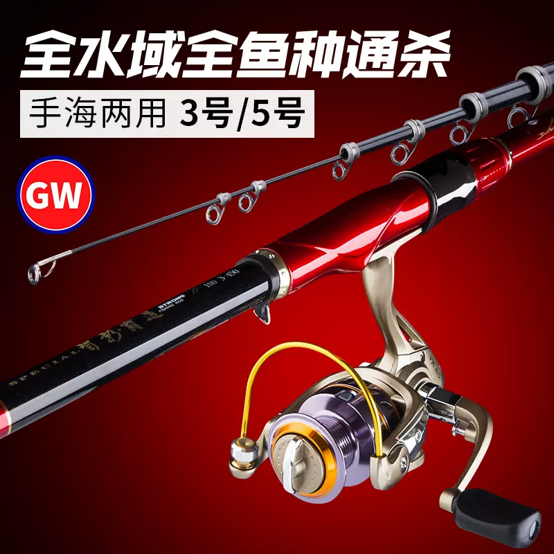 光威（GW）光威矶竿矶钓竿套装4.5/5.4米钓鱼竿碳素手海两用长节海杆海竿抛竿渔具4号4.5米+光威轮+礼包- 返利网