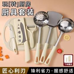 New Kitchen Utensil Set, Including Kitchen Knife, Fruit Knife, Cutting Board, Auxiliary Food Knife, Multifunctional Dormitory Home Kitchen Chopping Board
