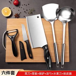 Knife and Cutting Board Two-In-One Yangjiang Knife Set, Complete Set for Home Kitchen, Vegetable Cutting Knife, Chopping Board, Food Preparation Kitchen Utensil Combination