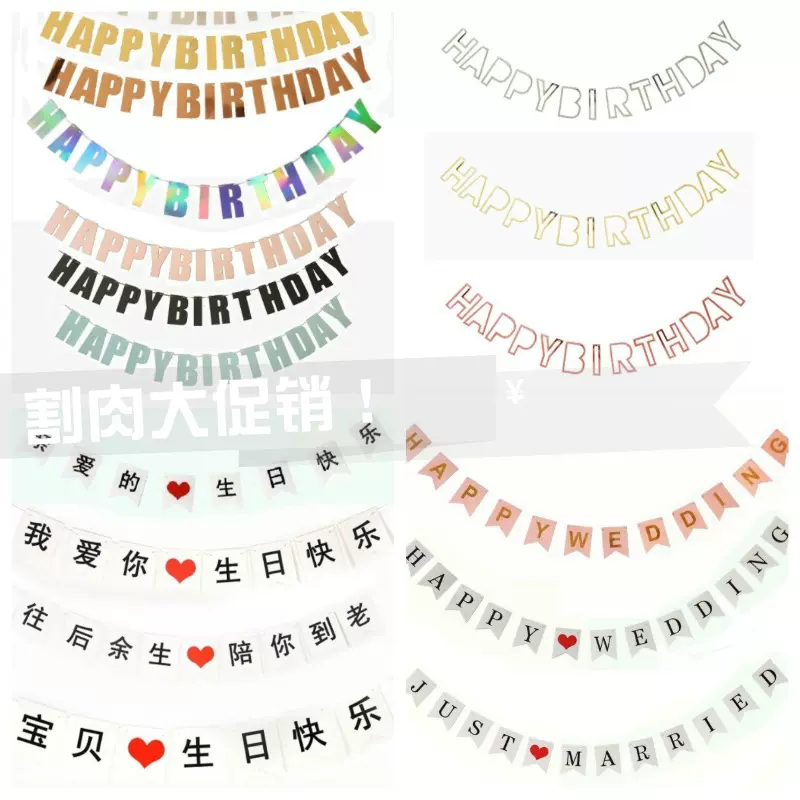 閃粉炫彩金銀玫瑰金生日拉旗鏤空三角旗婚禮燕尾旗