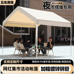 Internet-Famous Market Outdoor Sunshade Canopy for Camping, Night Market Stalls, Four-Legged Umbrella Corner Activity Rain Shelter Tent