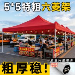 Special Outdoor Stall Tent with Four Corners, 5* 5.6m Diamond-Shaped Four-Legged Sunshade and Rain Shelter, Foldable and Retractable Sun Umbrella