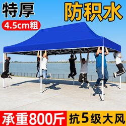 Four-Corner Tent, Awning, Outdoor Stall Canopy, Sun Umbrella, Rainproof Special Four-Legged Folding Rain Shelter