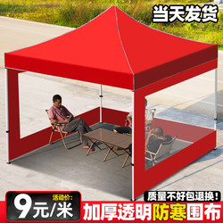 Outdoor Winter Thickened Four-Legged Umbrella Tent Fabric Transparent Enclosure Rain Shelter Three-Sided Night Market Stall Windproof Windbreak Enclosure