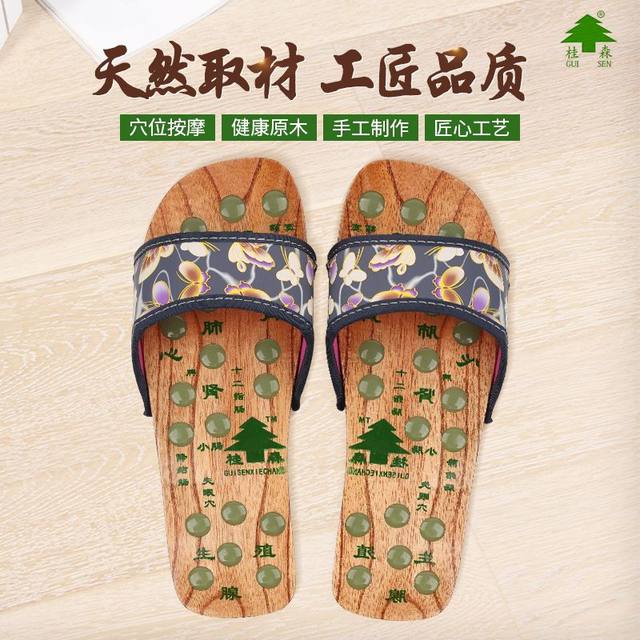 Guisen comfortable and cool flat-heeled wooden slippers for men and women, foot acupoint massage, summer home anti-slip wooden clogs
