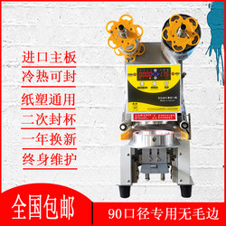 Milk Tea Sealing Machine Et-95Sn Fully Automatic Milk Tea Sealing Machine Commercial Soy Milk Beverage 90/95 Caliber Cup Sealing Machine