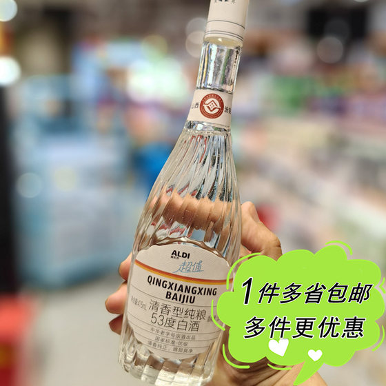 
ALDI Supermarket purchasing value-for-money Shanxi traditional fragrant pure grain 53% liquor 475ml bottle