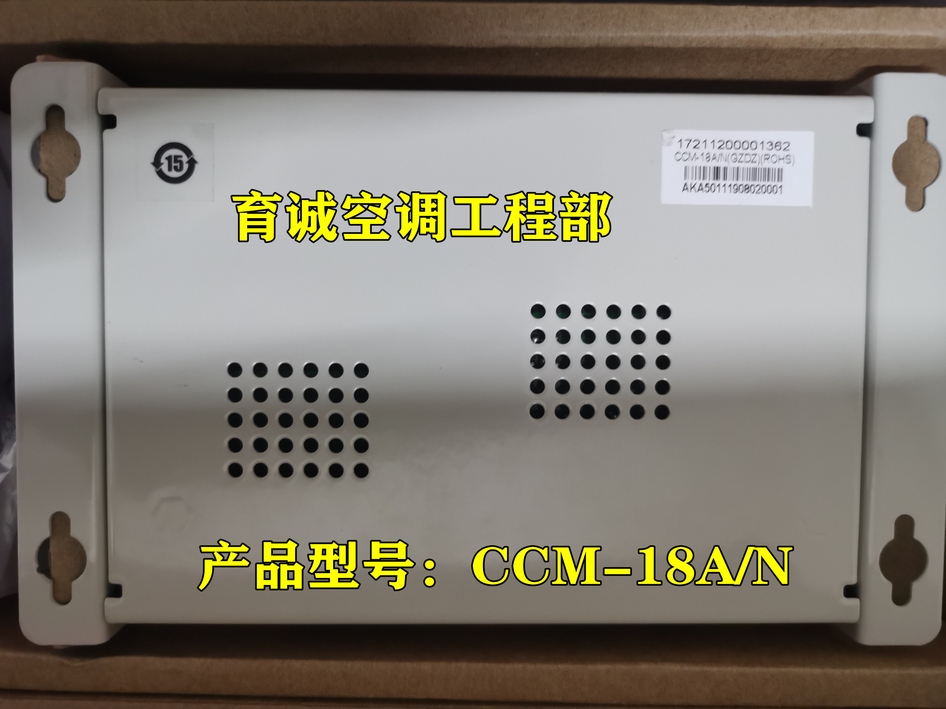 Midea Central Air Conditioner Air Conditioning Data Converter Ccm-18A/N ...