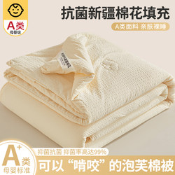 2026 New Model Xinjiang Pure Cotton Summer Quilt, All-Cotton Air Conditioning Quilt, Single/Double Thin Quilt, Suitable for All Seasons, Machine Washable