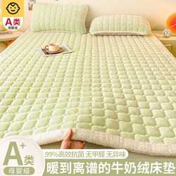 Milk Velvet Mattress Topper Soft Pad Winter Fleece Home Thickened Dormitory Student Single Bed Mat Blanket Mattress