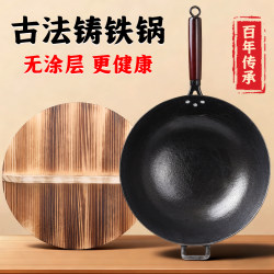 Authentic Hunan Turtle-Pattern Cast Iron Pot for Home Cooking, Thickened, Uncoated, Non-Stick, Traditional Handmade Cast Iron Pot