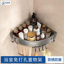 Bathroom Storage Rack, Bathroom Triangular Shelf, No-Drill Storage Solution, Wall-Mounted Toilet Washbasin Rack