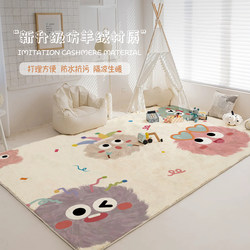 Carpet for Living Room, Imitation Cashmere, Thickened, Children's Room Crawling Mat, Plush Play Non-Slip Mat, Full Coverage Bedroom Floor Mat