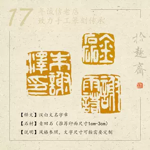 白文印- Top 100件白文印- 2024年5月更新- Taobao