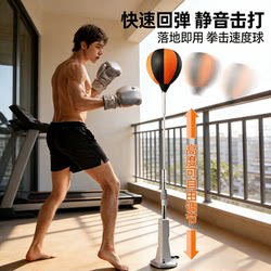 Boxing Reaction Ball Children's Speed Ball Home-Use Standing Sandbag Wobble Sandbag Boxing Target Stress Relief Training Equipment