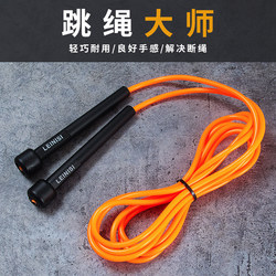 Fitness Jump Rope for Adults, Men, Women, Children, Sports, Elementary School Students, High School Entrance Exam Training Rope, Professional Fat-Burning Jump Rope