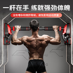 Door-Mounted Pull-Up Bar for Home Use, Indoor Children's No-Drill Wall-Mounted Pull-Up Device, Single Bar for Kids, Home Fitness Equipment