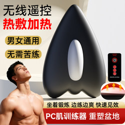 Electric Kegel Pc Muscle Auxiliary Trainer Pelvic Floor Muscle Exercise Sphincter Exerciser Men's Levator Ani Massager
