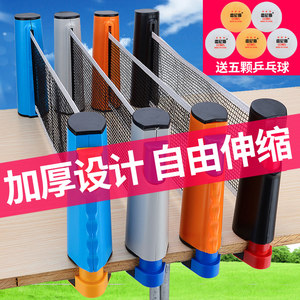 Thicked portable table tennis table grid grid grid grid cloth blocking net sub -blocking net free telescopic net outdoor universal