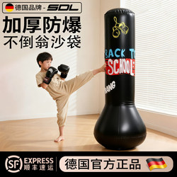 Children's Inflatable Punching Bag, Boxing Column, Sandbag for Martial Arts, Home Use, for Elementary School Students, Vertical Training Equipment