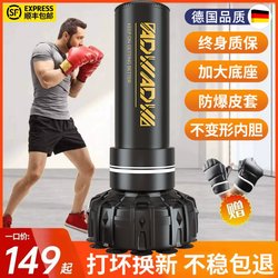 Sandbag Boxing Training Equipment, Sandbag for Home Use, Upright Tumbler, Children's Sanda, Taekwondo, Boxing Target, Professional Adult Use