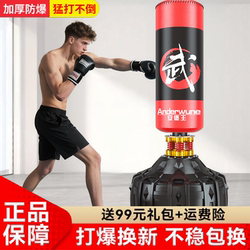 Boxing Sandbag Home Training Equipment Tumbler Sanda Vertical Adult Kidsren Students Vent Sanda Set