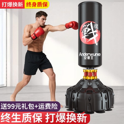 Boxing Sandbag Vertical Household Adult Tumbler Decompression Training Equipment Professional Taekwondo Sanda Kidsren's Sandbag