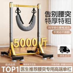 Lumbar Traction Belt, Indoor Pull-Up Bar, Floor-Standing Lumbar Disc Support, Home-Use Sling for Lumbar Protrusion Stretching