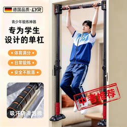 German Horizontal Bar Indoor Home Pull-Up Bar for Teenagers, Special Stretching Ring, Pull-Up Bar, Traction Home Fitness Equipment