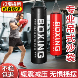 Hanging Punching Bag Training Professional Taekwondo Punching Bag Boxing Home Punching Bag Sandbag Boxing Professional Adult Sanda