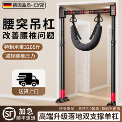 German Single Bar Indoor Pull-Up Bar for Home Use, Lumbar Disc Herniation Traction Bar, Home Fitness Equipment