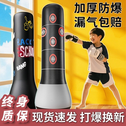 Children's Boxing Punching Bag, Inflatable, Household, for Sparring, Punching, Reaction Training, Indoor Training Equipment for Kids