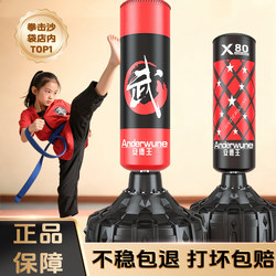 Boxing Punching Bag, Freestanding, for Adults and Children, Home Fitness Equipment, Training, Non-Tumbling, Stress-Relief Fitness Equipment, Specialized