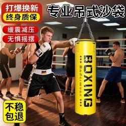 Hanging Punching Bag for Free Fighting, Sanda Training, Boxing Training, Taekwondo Gym, Hanging Type for Children's Home Training