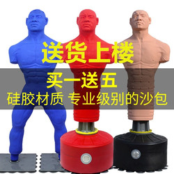 Silicone Human-Shaped Sandbag Vent Xuanula Fake Human-Shaped Vertical Household Suction Cup Tumbler Sanda Boxing Training Equipment