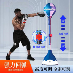 Boxing Training Equipment Reaction Ball Speed Ball Home Use for Adults and Children Vertical Punching Bag Professional Rebound Dodge Tumbler