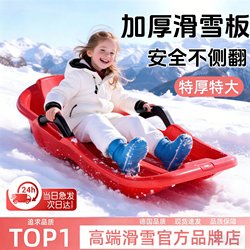 Children's Snowboard, Enlarged and Thickened, Grass Sled, Double Snow Sled, Suitable for Ages 6 to 12, Single Board Sled for Toddlers and Kids